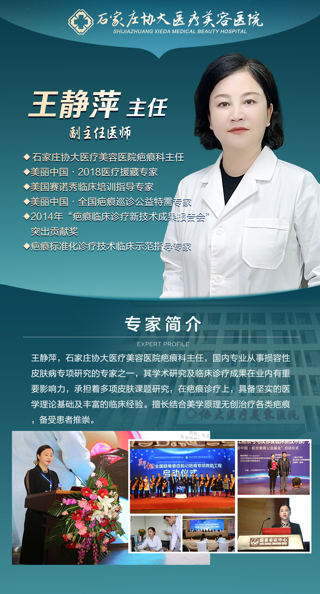 石家庄蓝天王静萍-单图bh (1).jpg